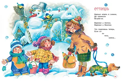 Чудеса на Новый год. Сказки, стихи, загадки - фото 8