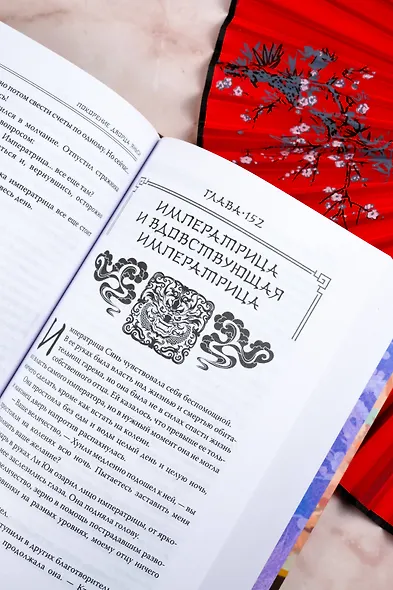 Покорение дворца Яньси. Том 3. Хозяйка дворца - фото 9