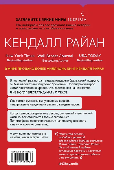 Горячий квартирант - фото 2