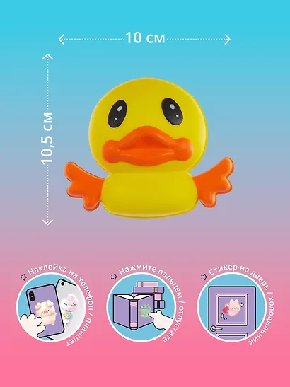 Наклейка "Стикер сквиш - Утка" - фото 3