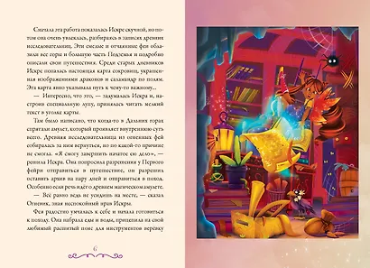 Суперфеечки. Мир волшебства - фото 9