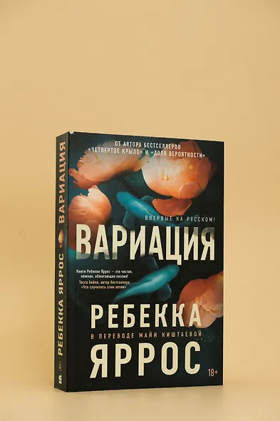Вариация - фото 9