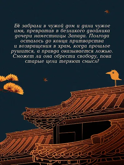 Двойник Запада - фото 6