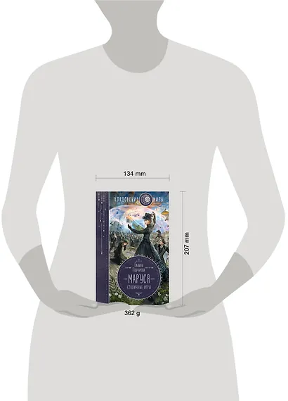 Маруся. Столичные игры - фото 4