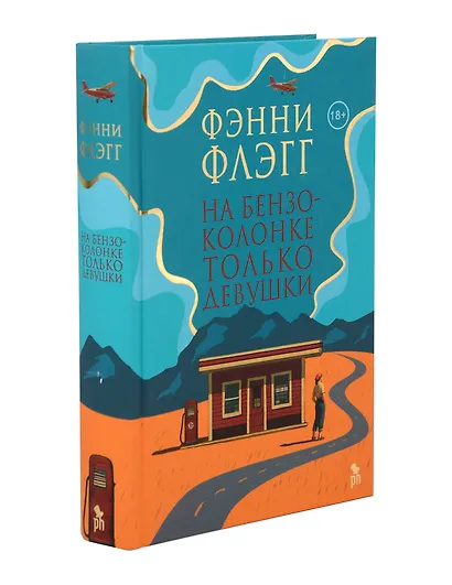 На бензоколонке только девушки - фото 3