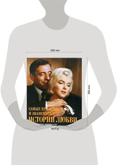 Самые красивые и знаменитые истории любви. Шедевры мирового кинематографа - фото 2