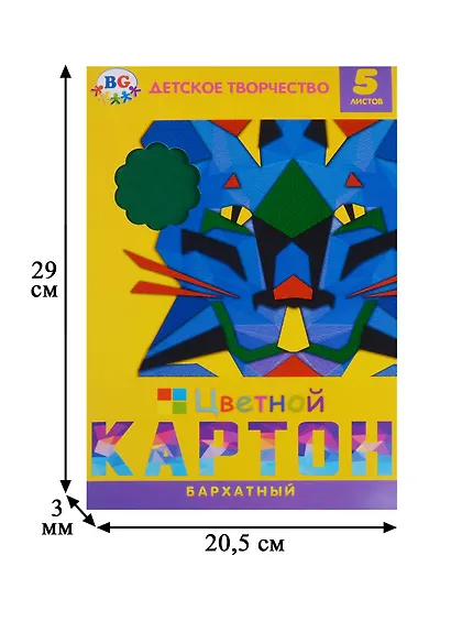 Картон цветной 5 цветов 5 листов А4 "Животные" бархатный, в папке - фото 3