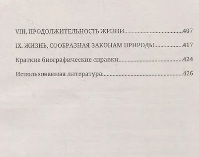 Здоровье и болезни - фото 3