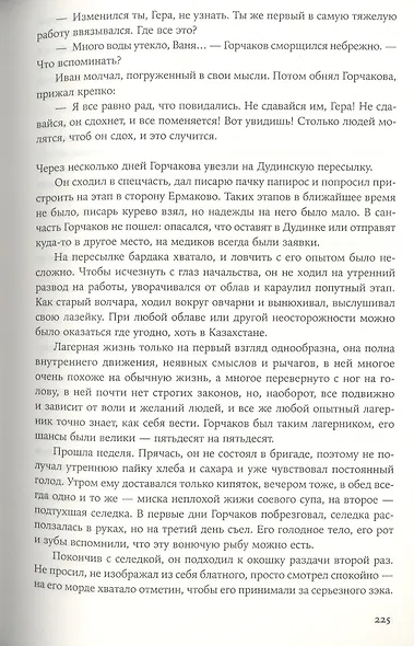 Вечная мерзлота - фото 3