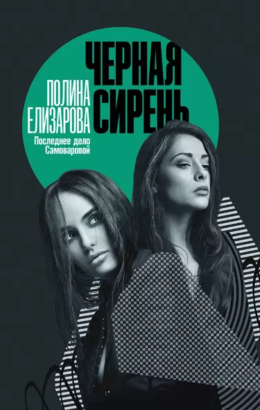 Черная сирень - фото 1