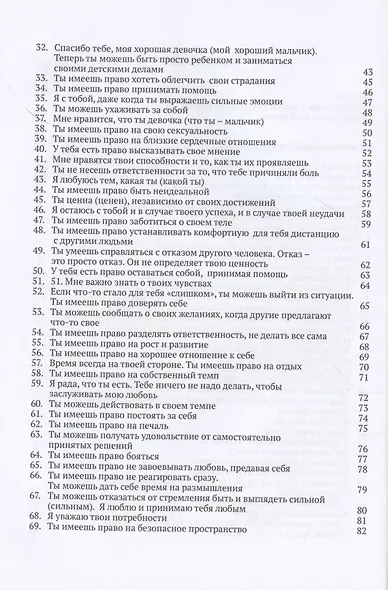 Обними своего Внутреннего ребенка - фото 3