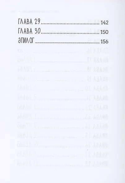 Рецепт Белоснежки - фото 4