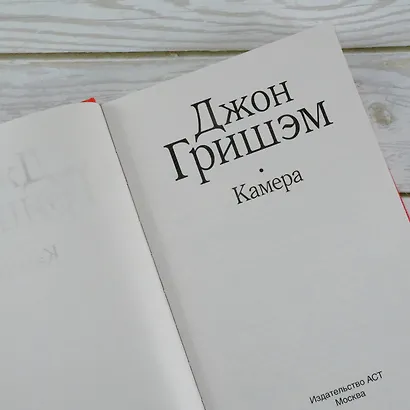 Камера - фото 8