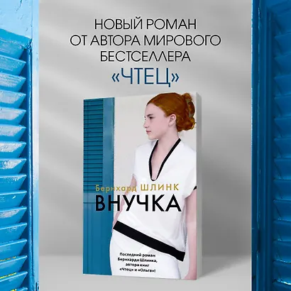 Внучка - фото 9