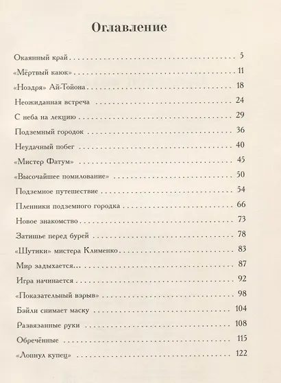 Продавец воздуха - фото 3