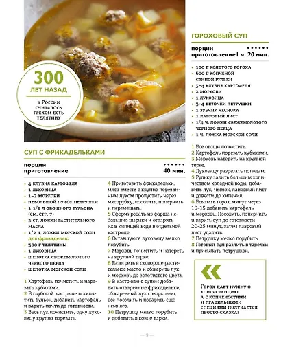 Мясное меню - фото 6