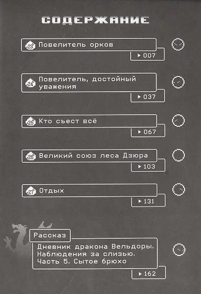 О моём перерождении в слизь. Том 3 (Tensei shitara Slime Datta Ken). Манга - фото 2