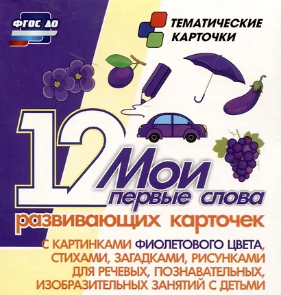 С чего начинается Родина. Изобразительное творчество и дизайн в детском саду и начальной школе и семье. №1/2013 - фото 11