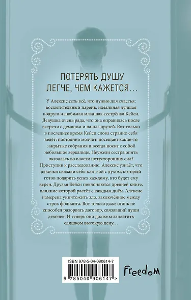 Красивые и проклятые (#2) - фото 2