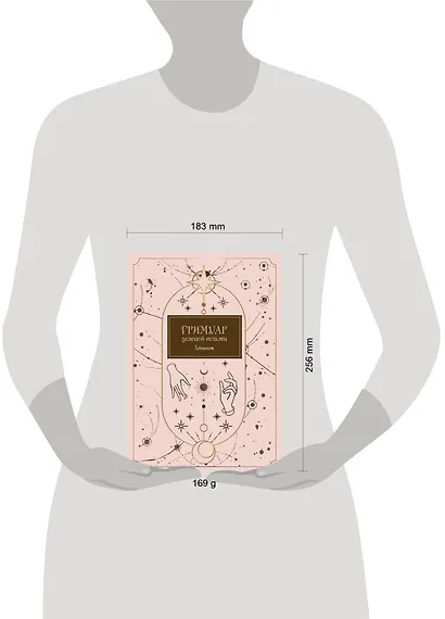 Блокнот «Гримуар зеленой ведьмы», А4, 40 листов - фото 5