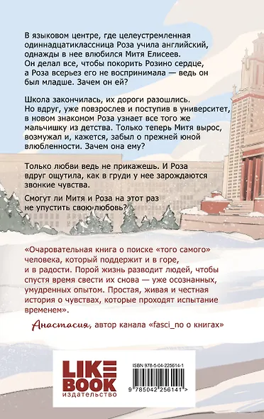 Звонкие чувства - фото 2