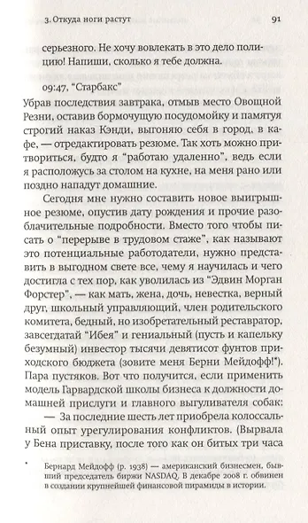 Что же тут сложного? - фото 7