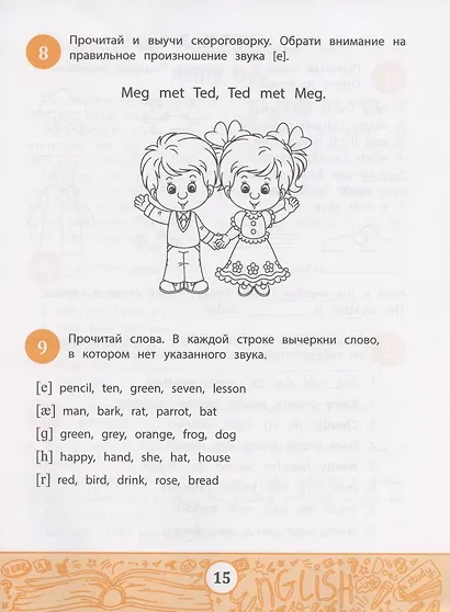 My first Textbook. Учимся читать и понимать текст - фото 4