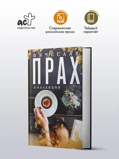 Три кофейни - фото 3