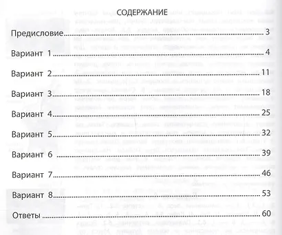Всероссийские проверочные работы.Окруж.мир.4 кл дп - фото 2