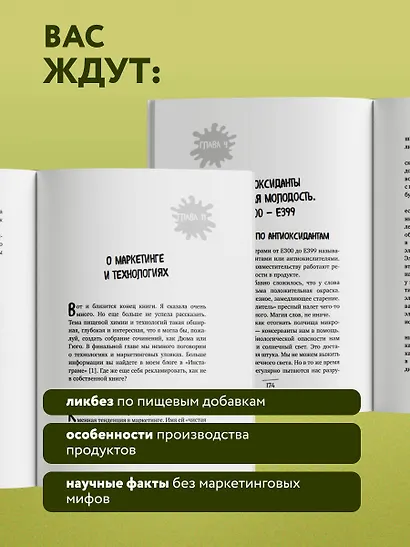 Страшная химия. Еда с Е-шками. Из чего делают нашу еду и почему не стоит ее бояться - фото 7