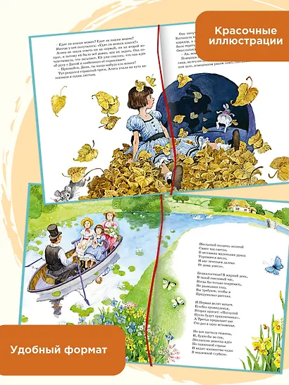 Алиса в Стране чудес - фото 4