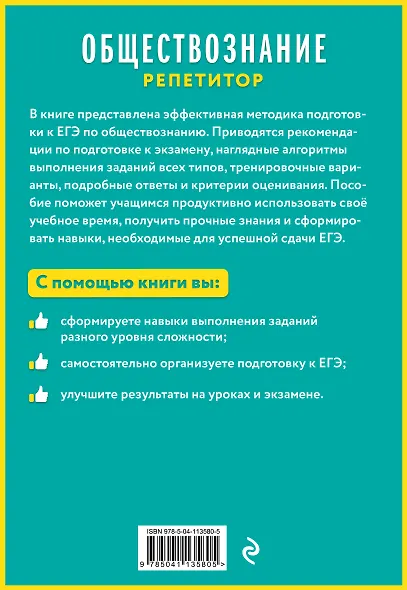 Обществознание - фото 2