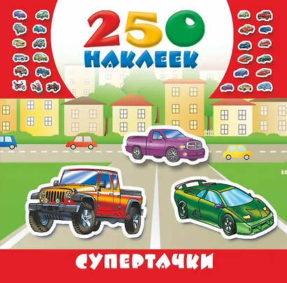 Супертачки - фото 1