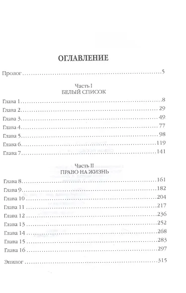 Сезон псовой охоты - фото 2