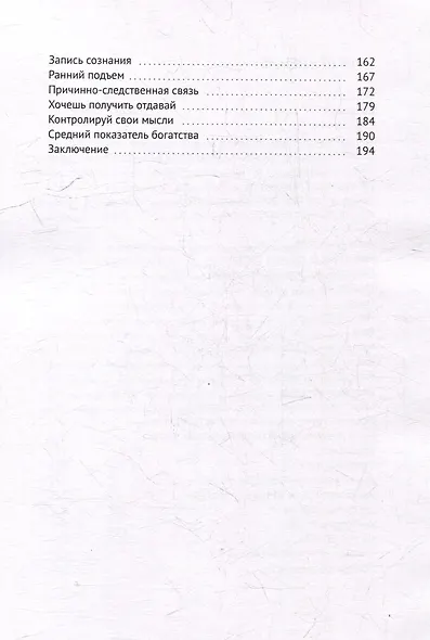 Искусство Успеха. Пусть мир будет твоей картиной, где ты - художник... - фото 4
