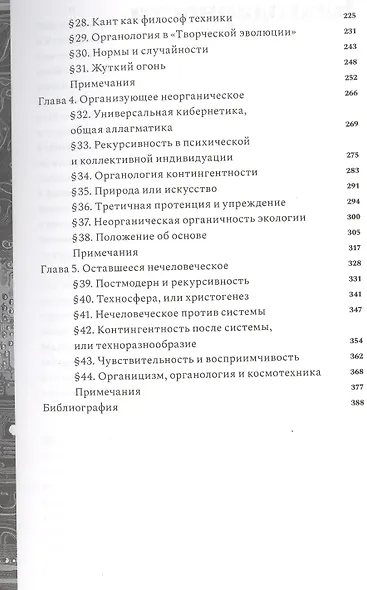 Рекурсивность и контингентность - фото 3