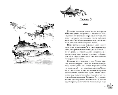 Дерево красной птицы (#1) - фото 8