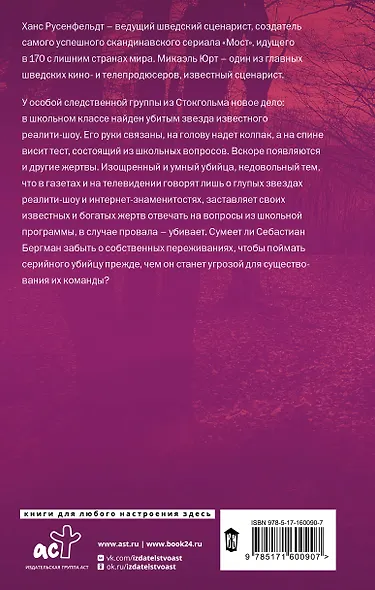 Провал - фото 2