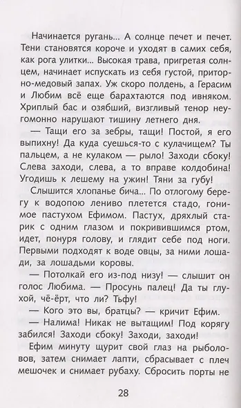 А.П. Чехов. Рассказы - фото 5
