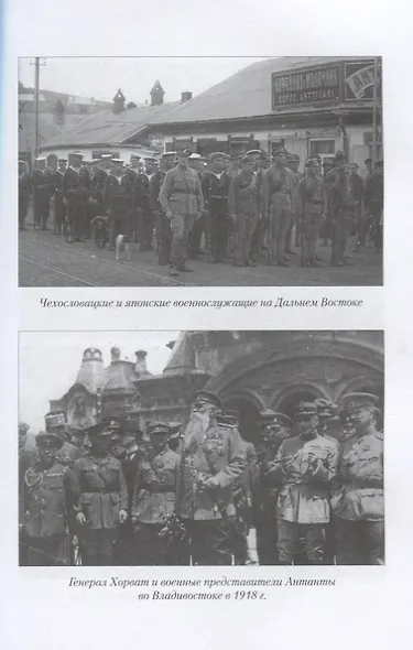 Гражданская война глазами красных командиров - фото 5