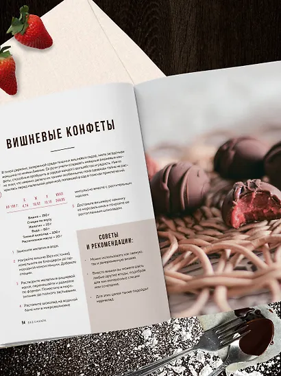 Без сахара. Сладкие рецепты без вреда для здоровья и совести - фото 11