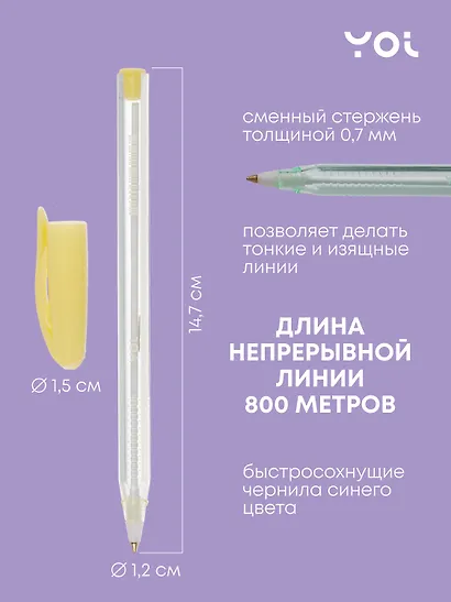 Ручки шариковые синие 12шт "Sweety clear" 0,7мм, ассорти, Yoi - фото 3