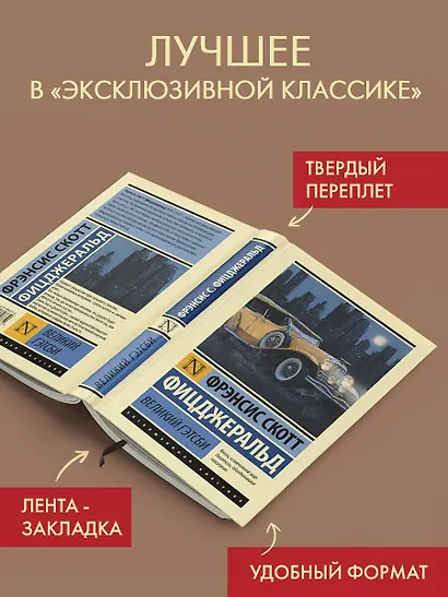 Великий Гэтсби - фото 3