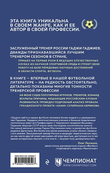 Простая сложная игра глазами профессионала - фото 2