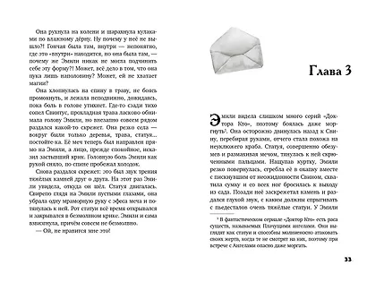 Магия часов (#2) - фото 6