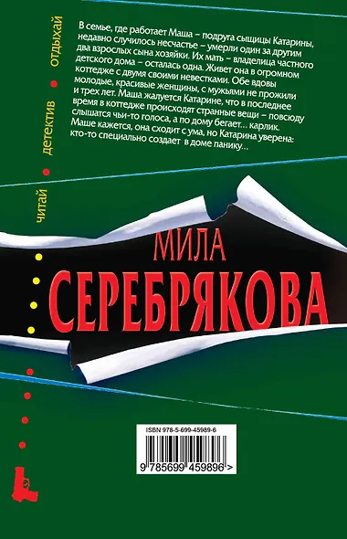 ЧДО(м).Кто третий лишний - фото 2