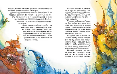 Семь подземных королей - фото 15