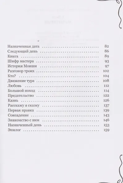 Мувитурия - фото 4