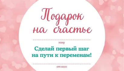 Подарок на счастье от Виржини Гримальди - фото 1
