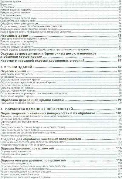 Ремонт дома. - фото 3